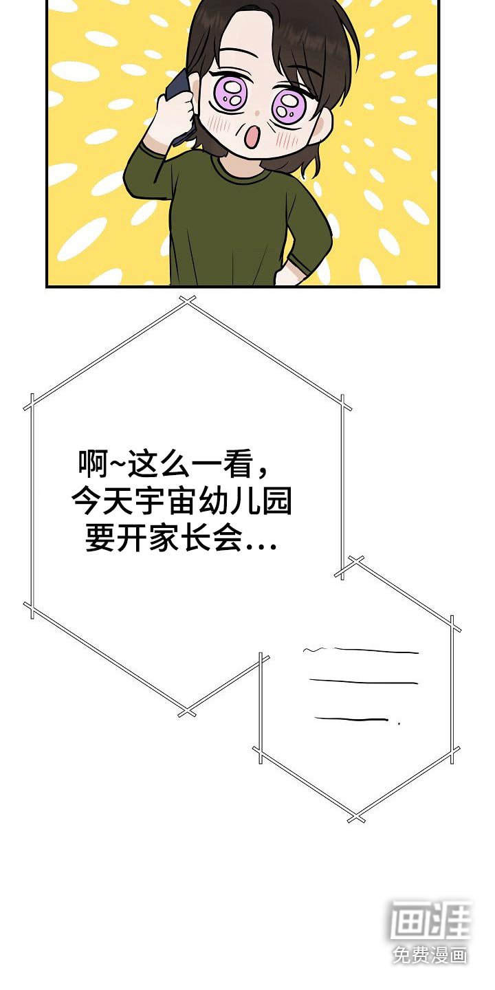 第74章：家长会