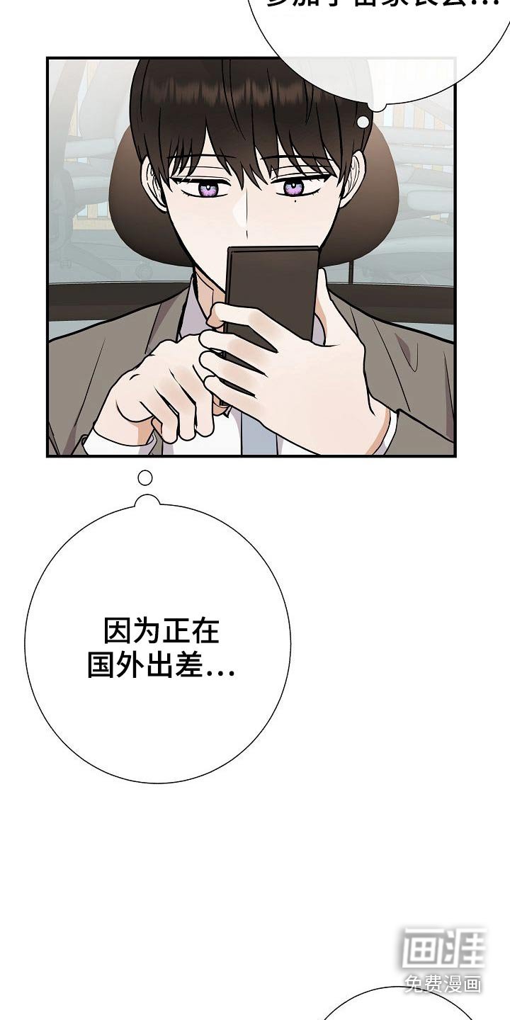 第74章：家长会