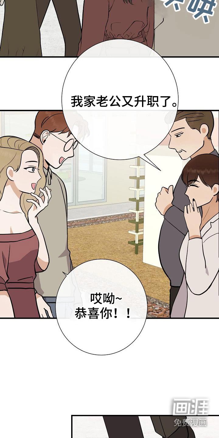 第74章：家长会