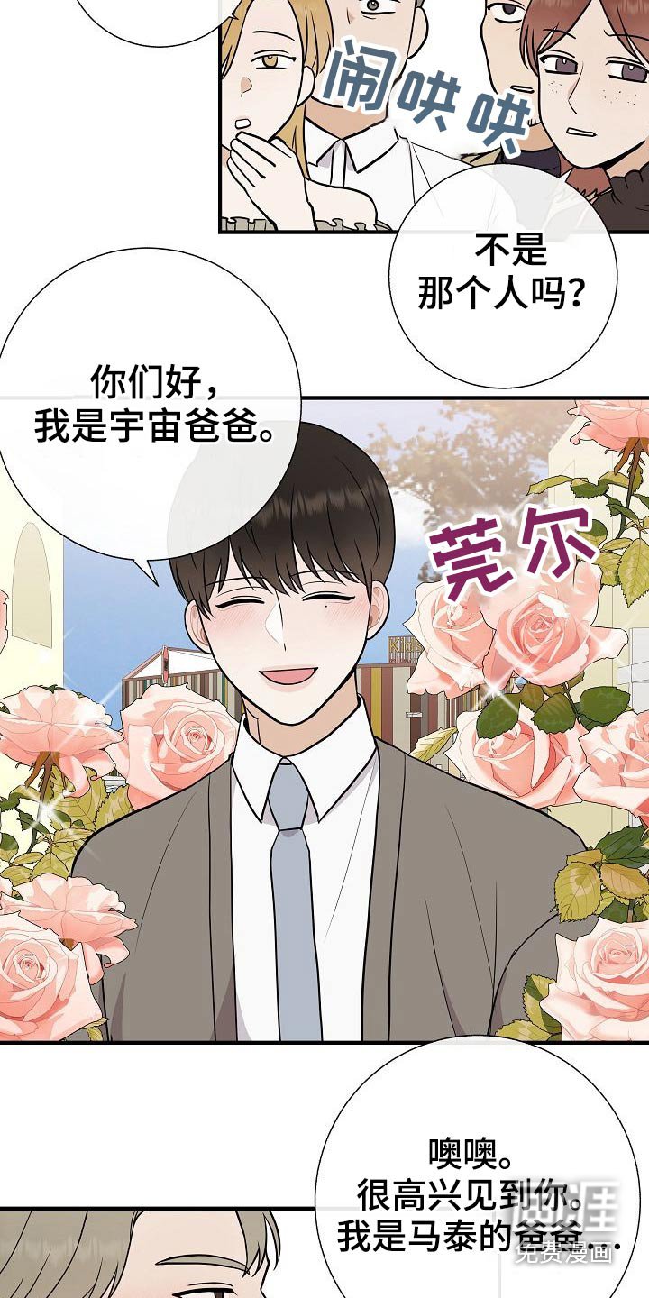 第74章：家长会