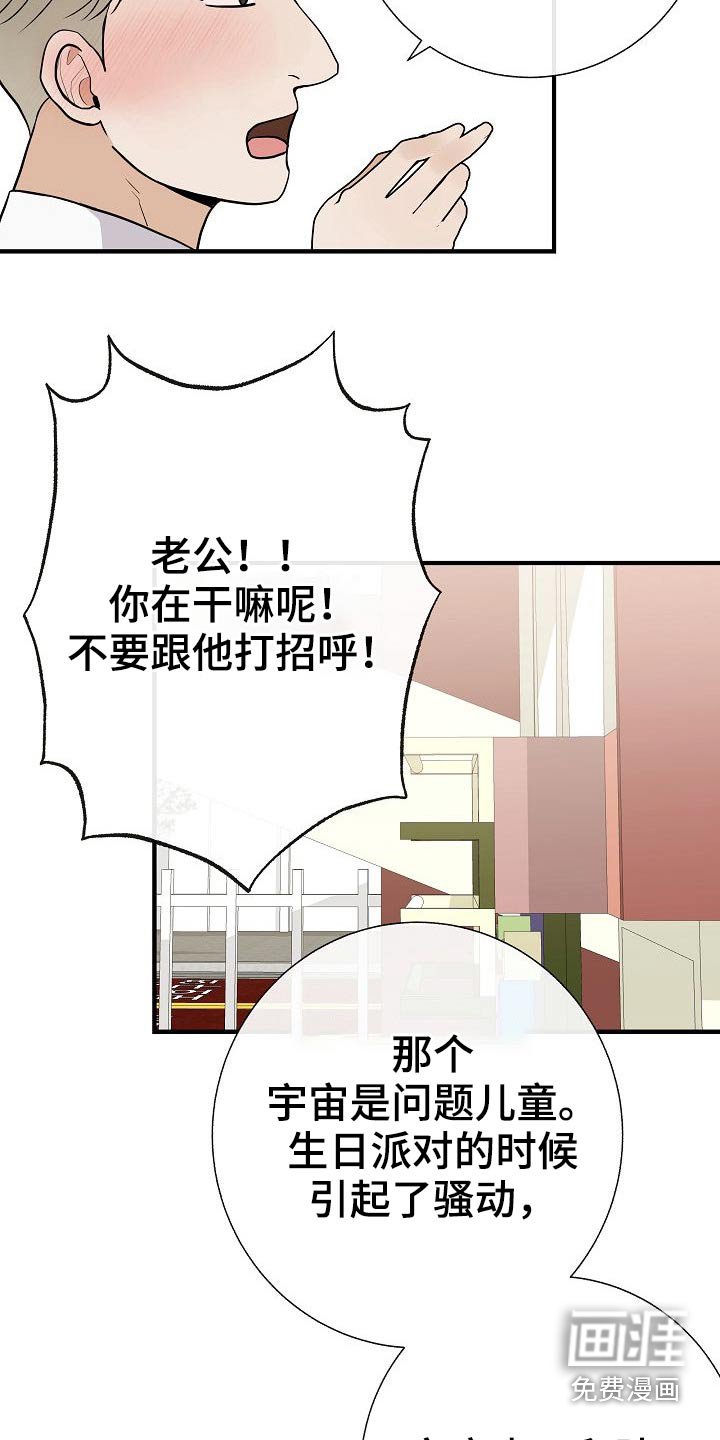 第74章：家长会