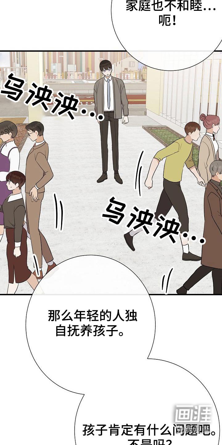 第74章：家长会