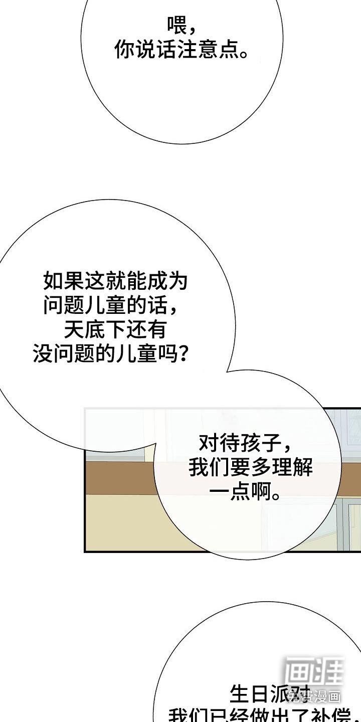 第74章：家长会