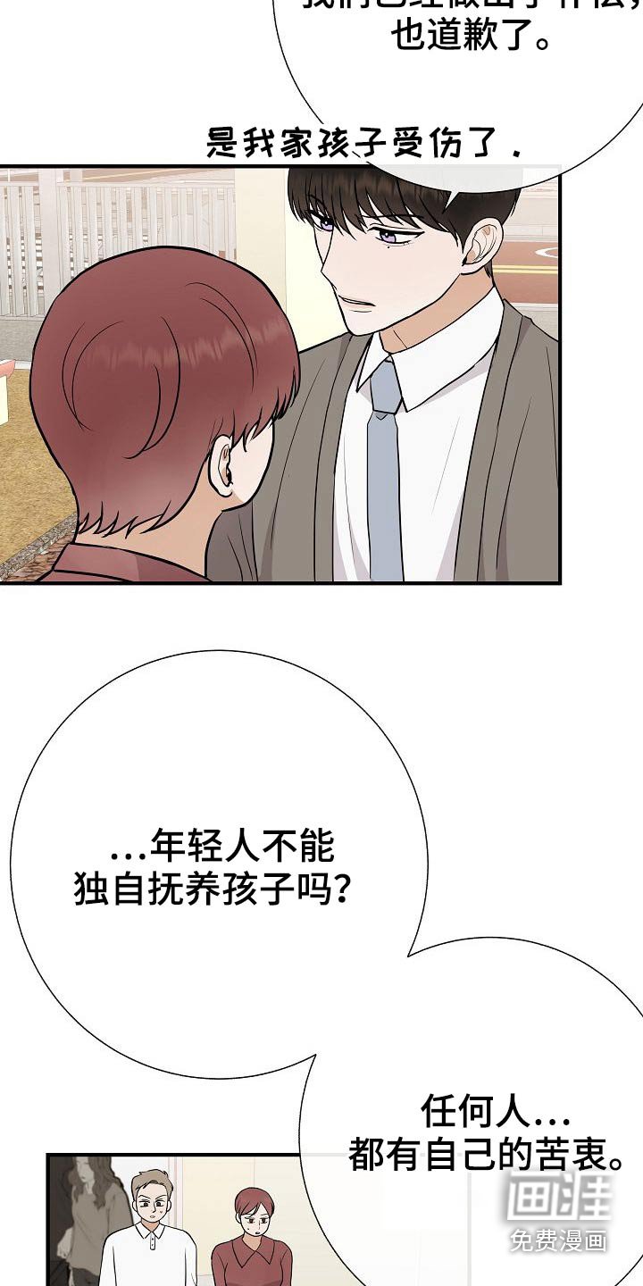 第74章：家长会