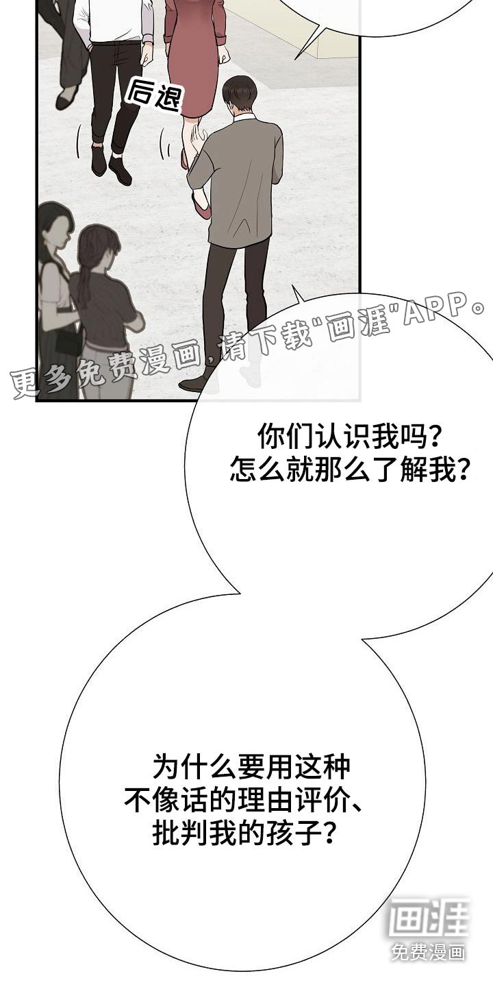 第74章：家长会