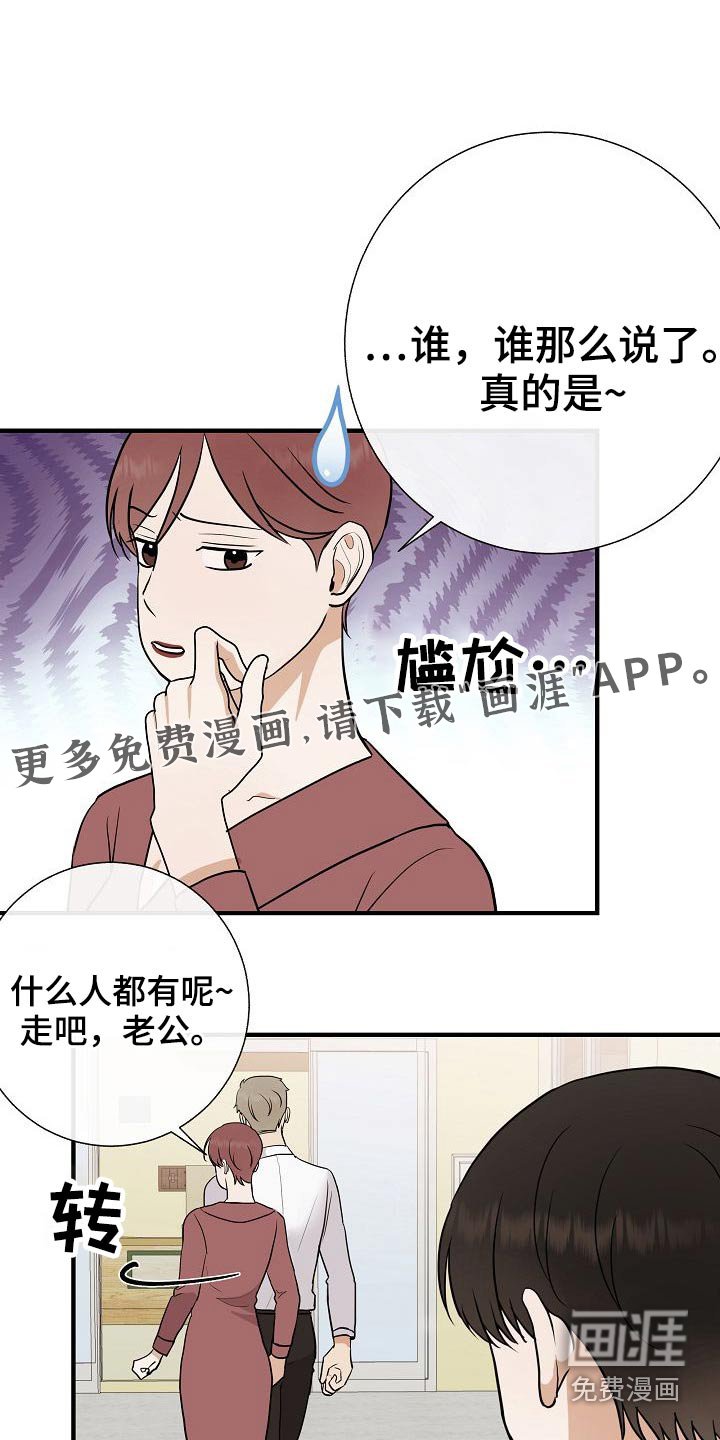 第75章：【第一季完结】戴上