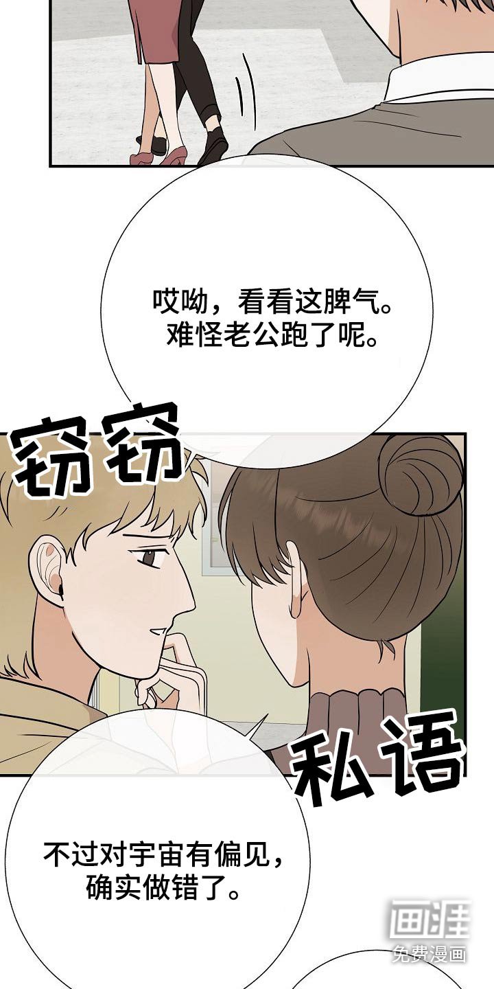 第75章：【第一季完结】戴上