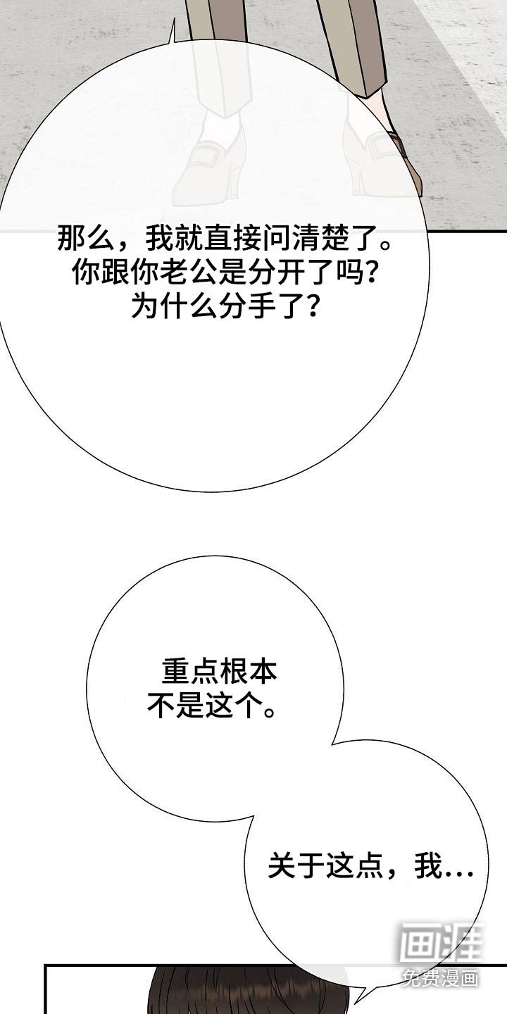 第75章：【第一季完结】戴上