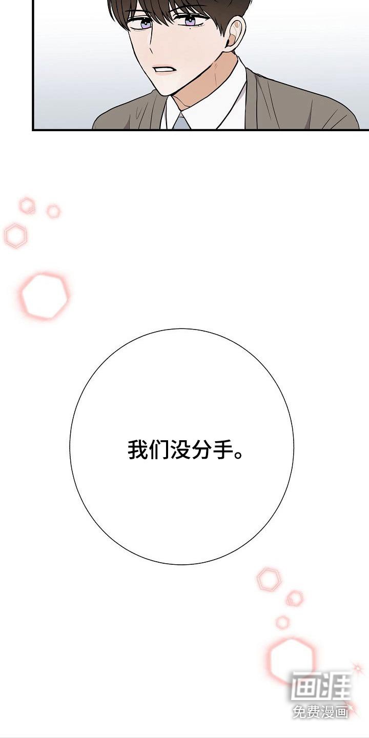 第75章：【第一季完结】戴上