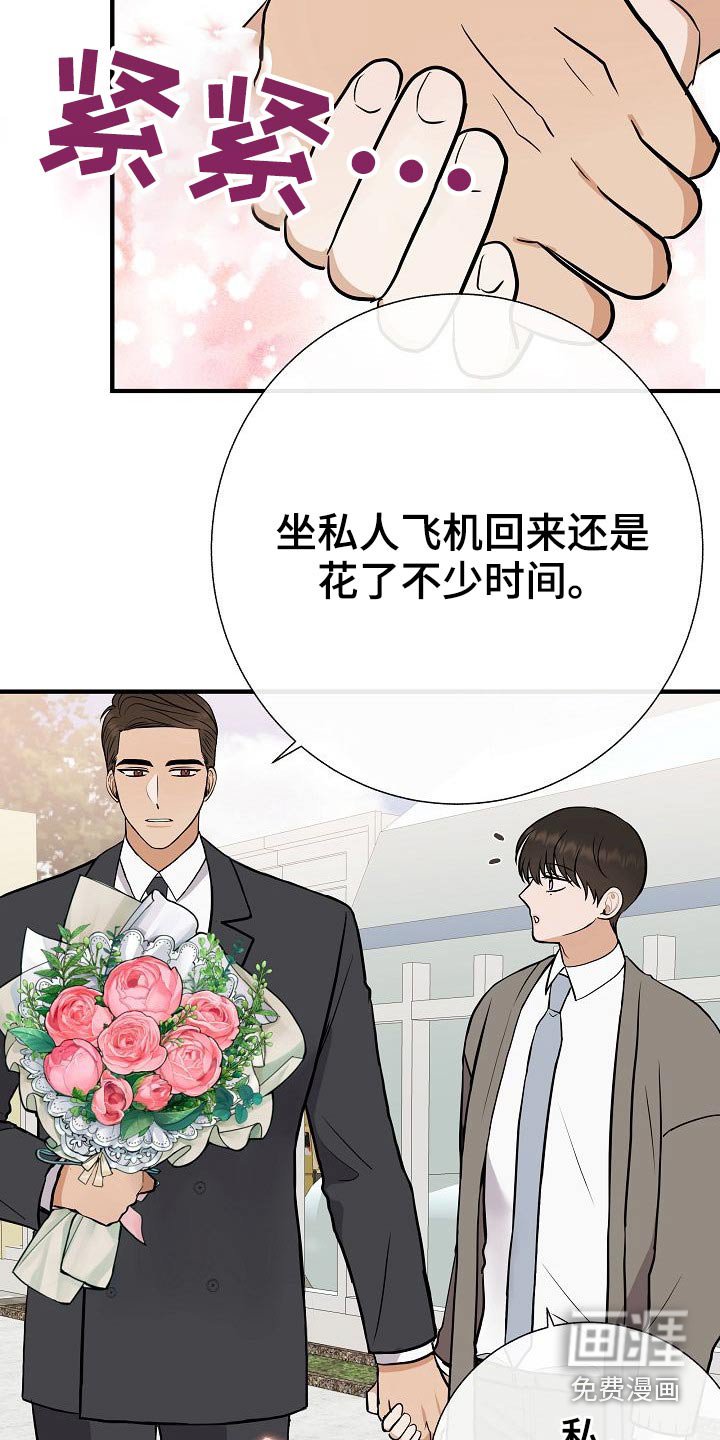 第75章：【第一季完结】戴上
