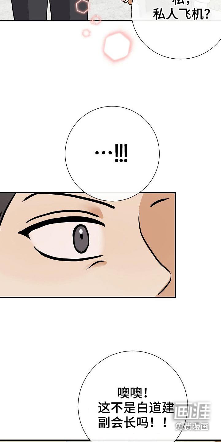 第75章：【第一季完结】戴上