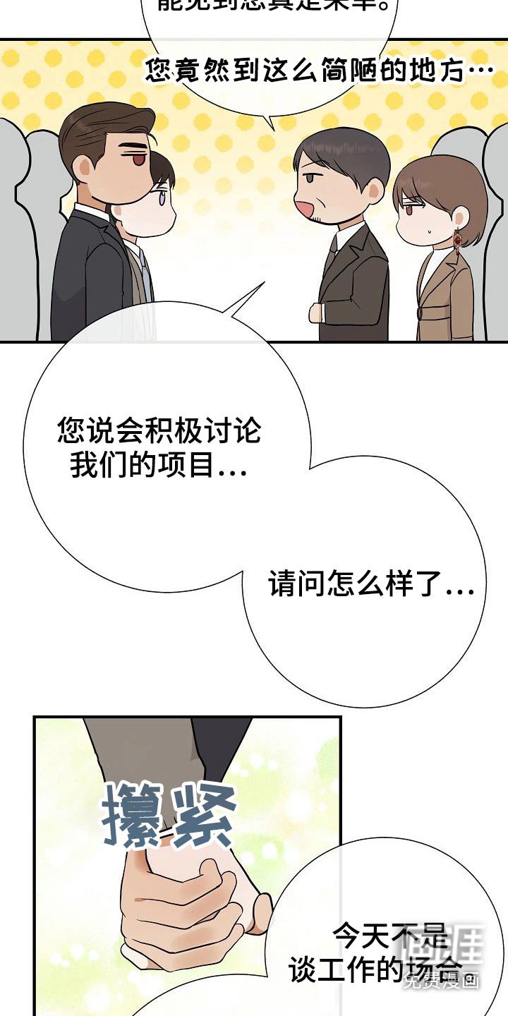 第75章：【第一季完结】戴上
