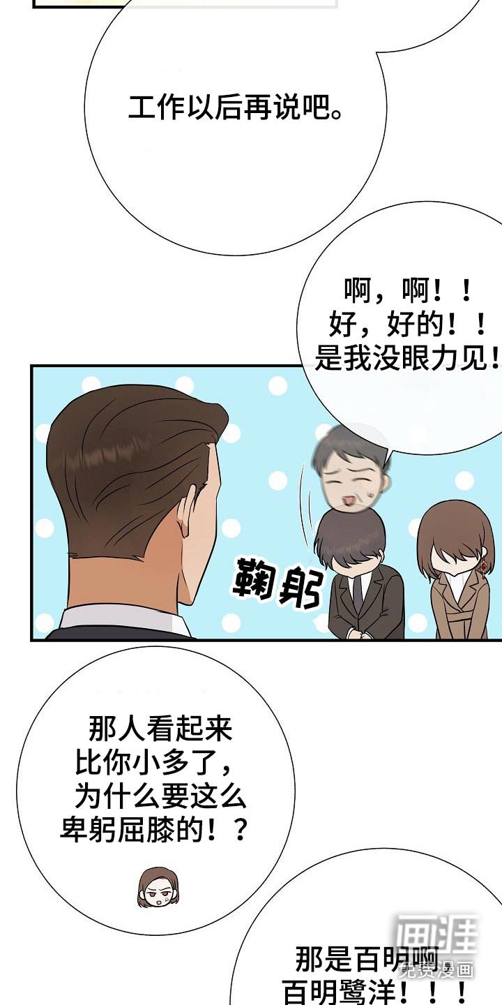 第75章：【第一季完结】戴上