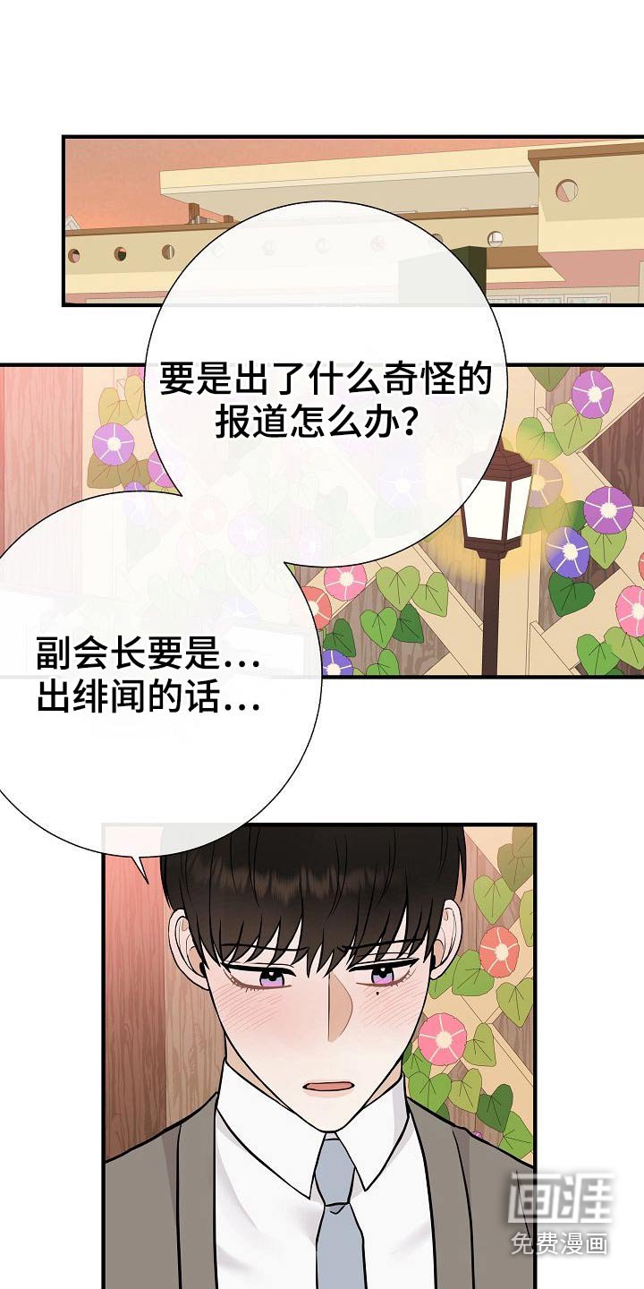 第75章：【第一季完结】戴上