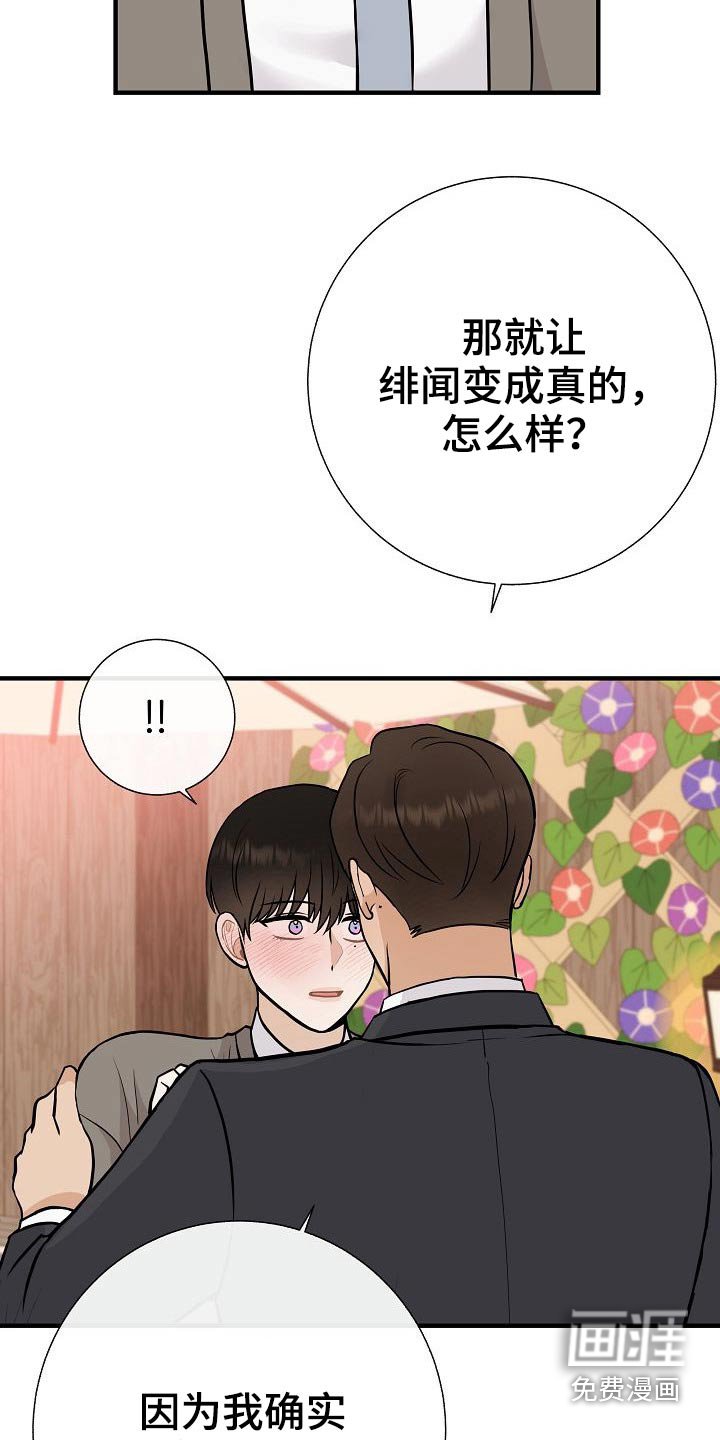 第75章：【第一季完结】戴上