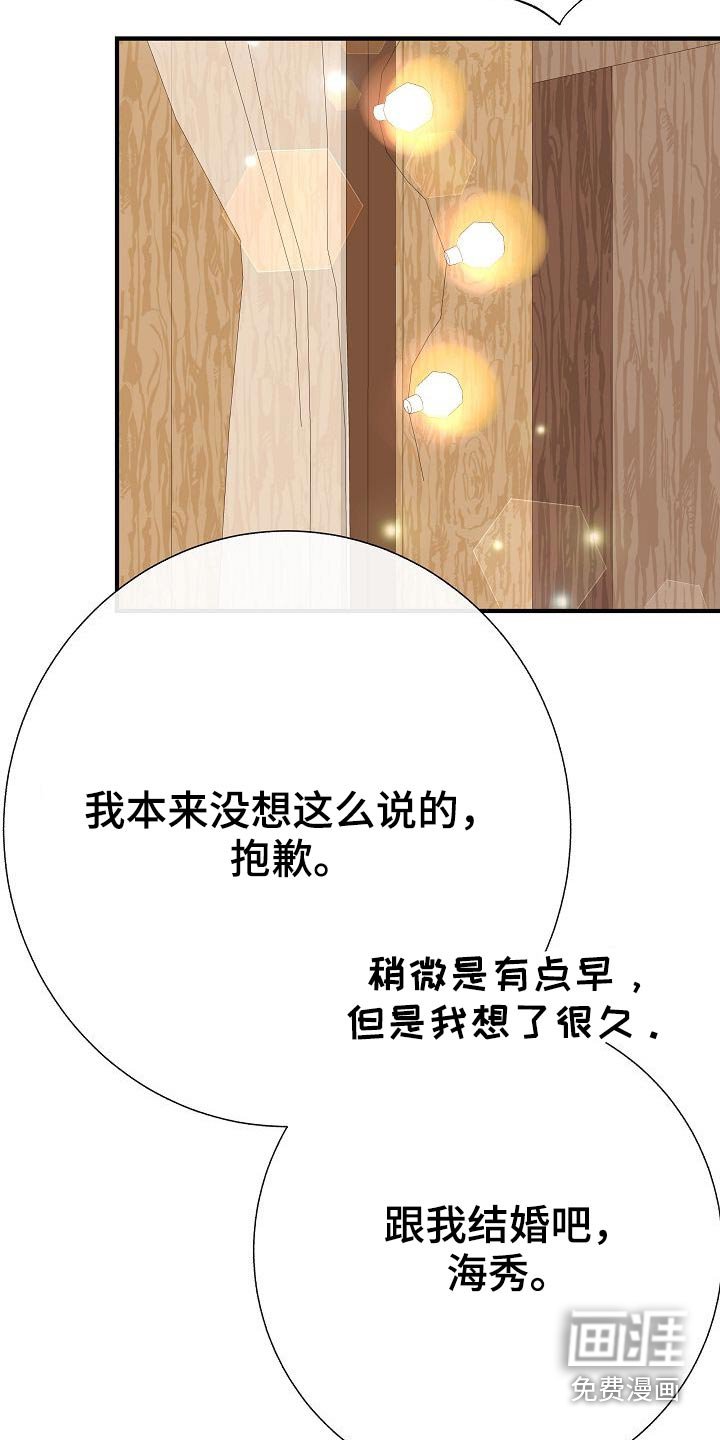第75章：【第一季完结】戴上