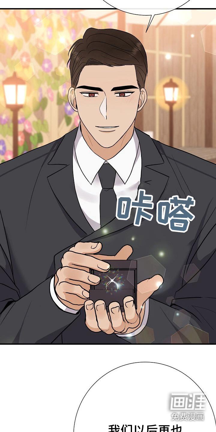 第75章：【第一季完结】戴上