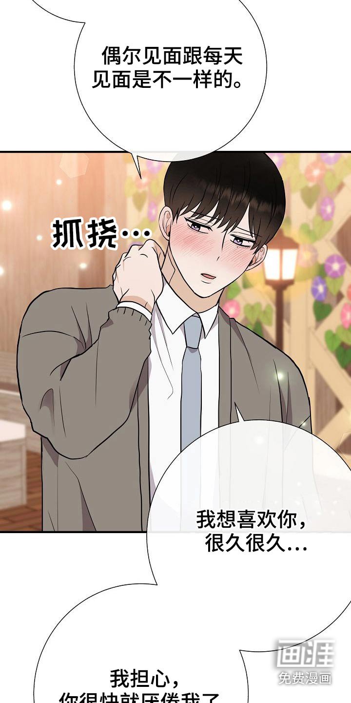 第75章：【第一季完结】戴上