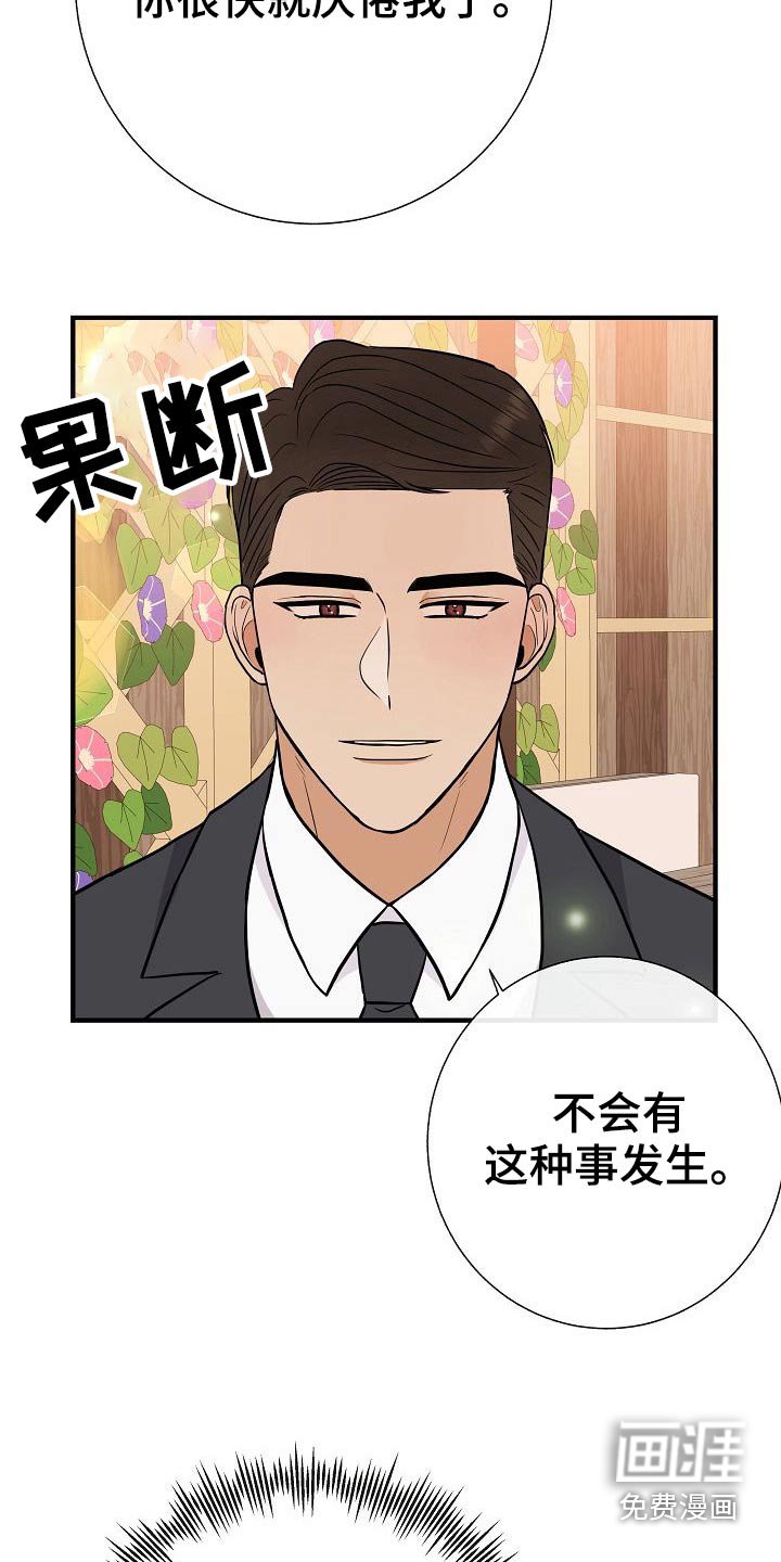 第75章：【第一季完结】戴上