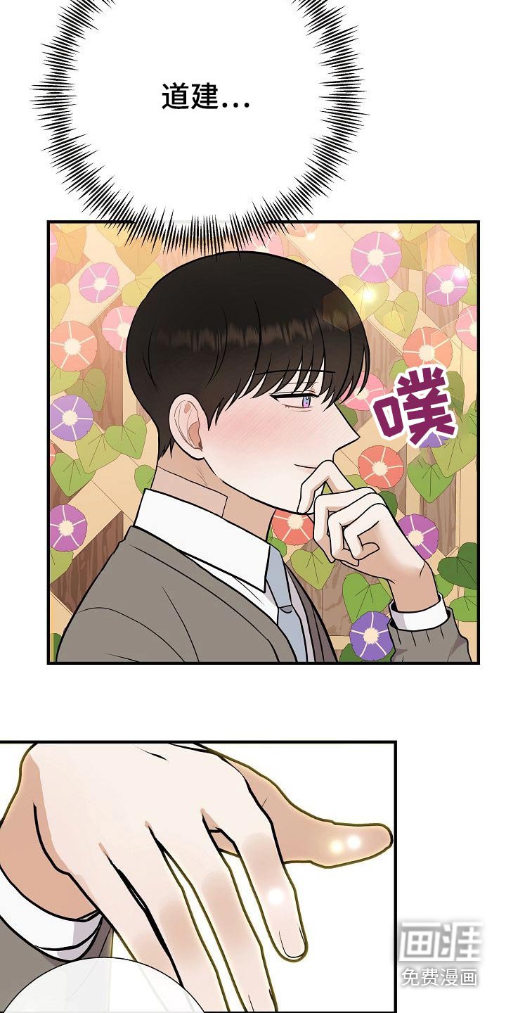 第75章：【第一季完结】戴上