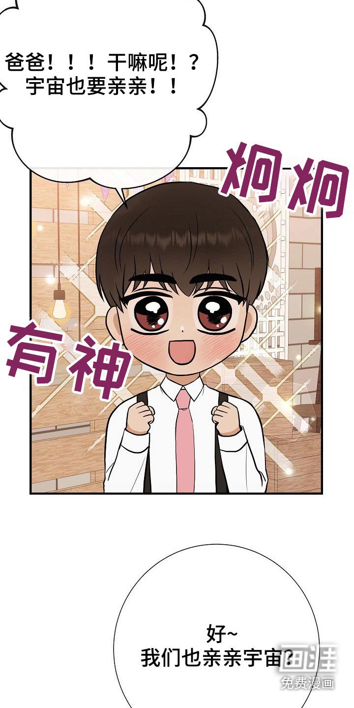 第75章：【第一季完结】戴上