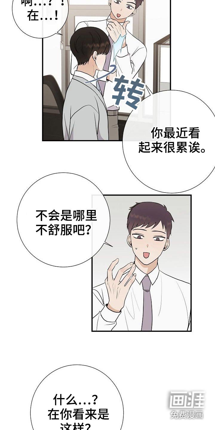 第76章：【第一季番外】锻炼