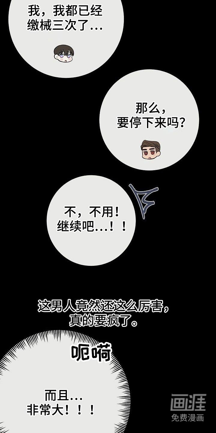 第76章：【第一季番外】锻炼