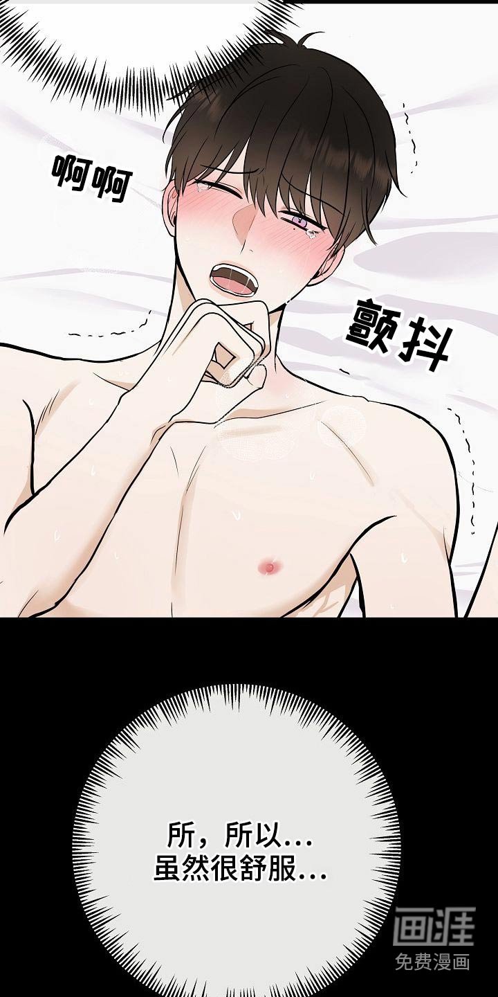 第76章：【第一季番外】锻炼
