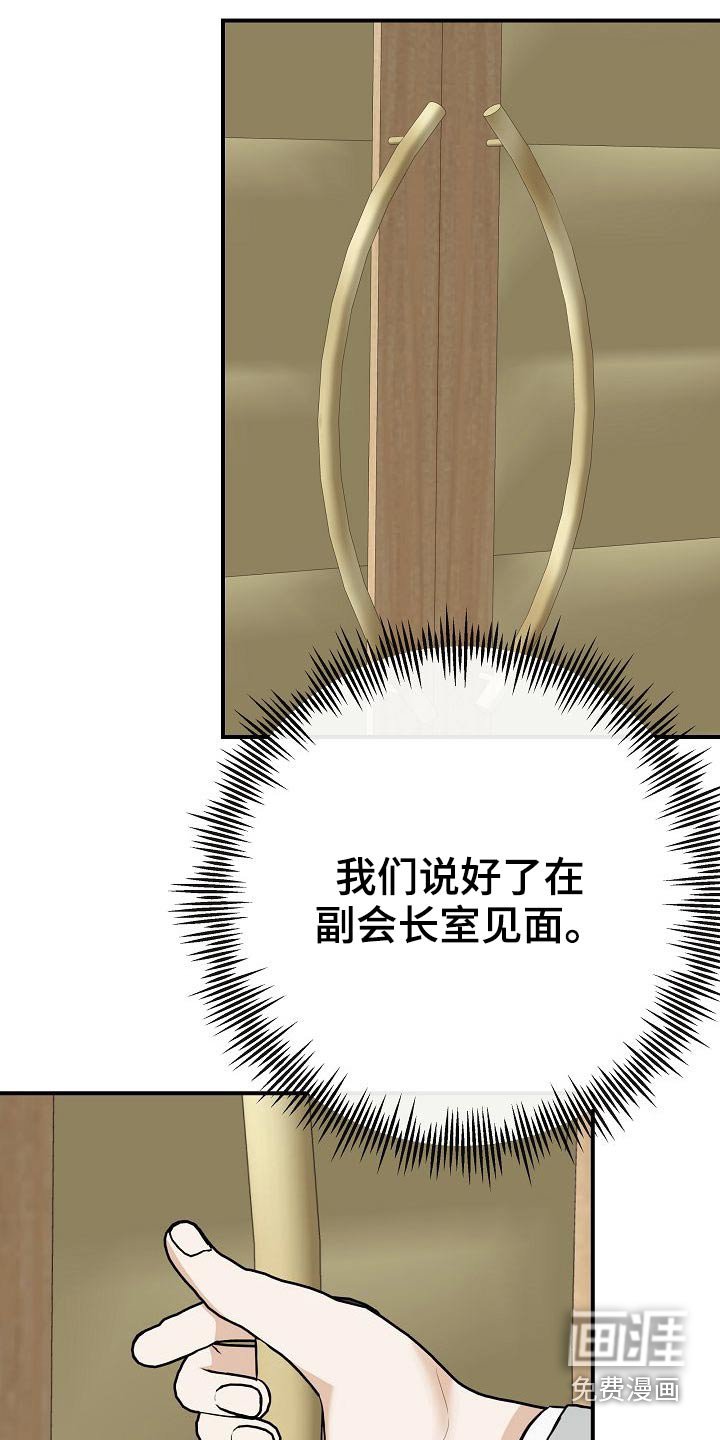 第76章：【第一季番外】锻炼