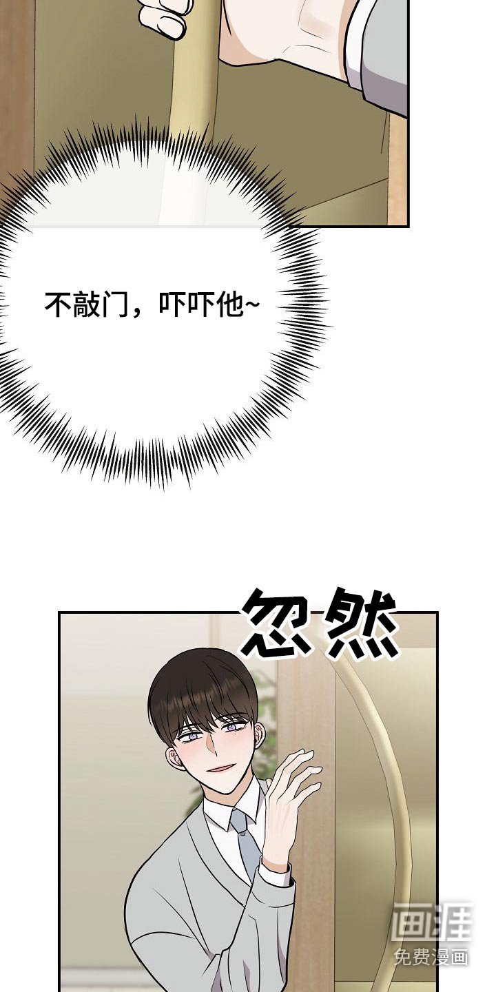 第76章：【第一季番外】锻炼