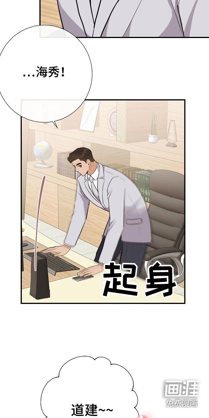 第76章：【第一季番外】锻炼