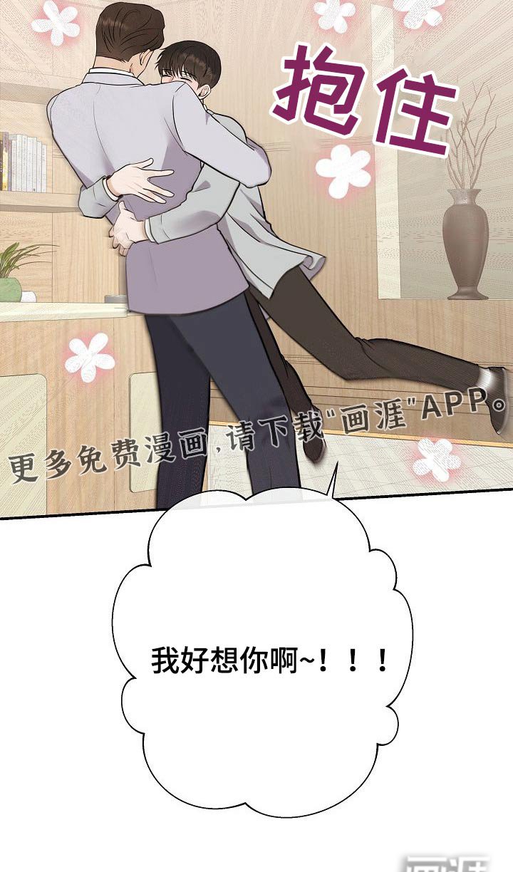 第76章：【第一季番外】锻炼