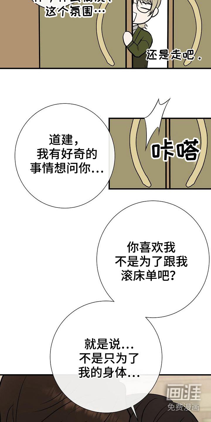 第77章：【第一季番外】幸福