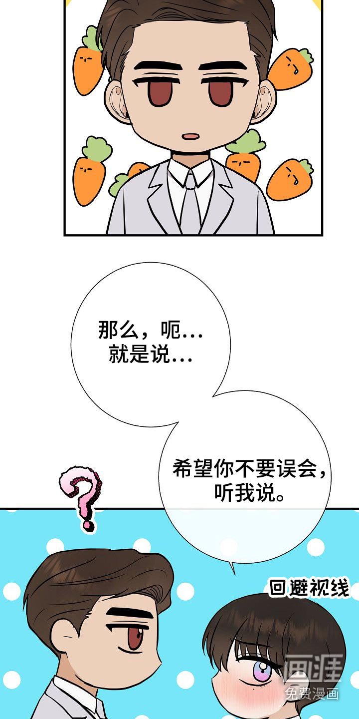 第77章：【第一季番外】幸福