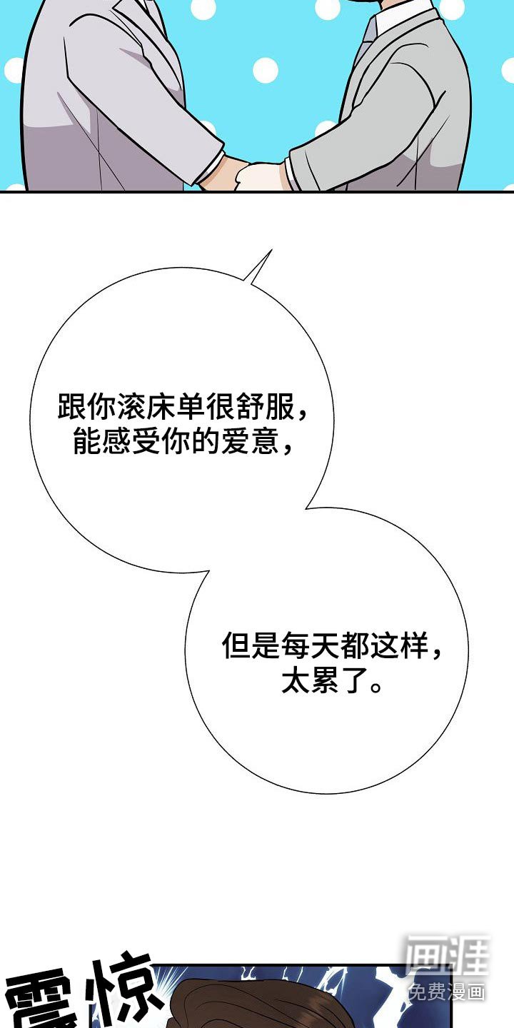 第77章：【第一季番外】幸福