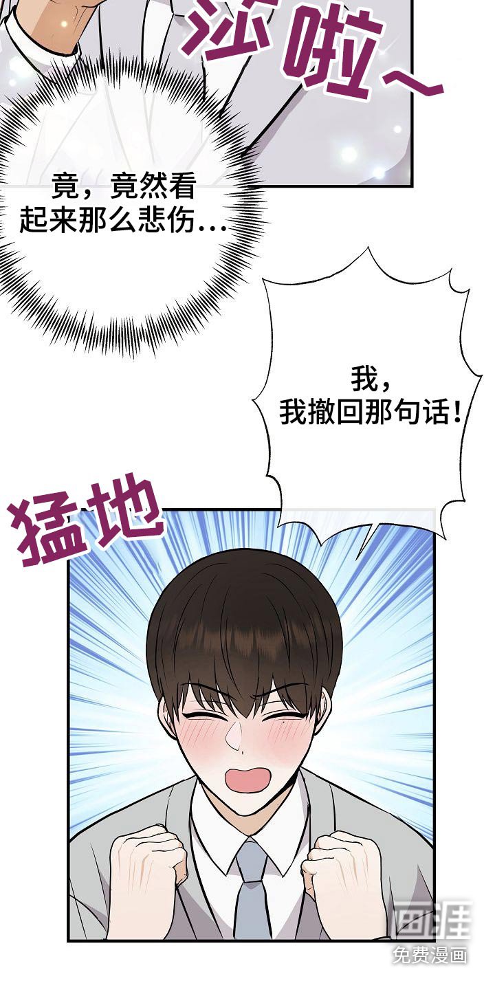 第77章：【第一季番外】幸福