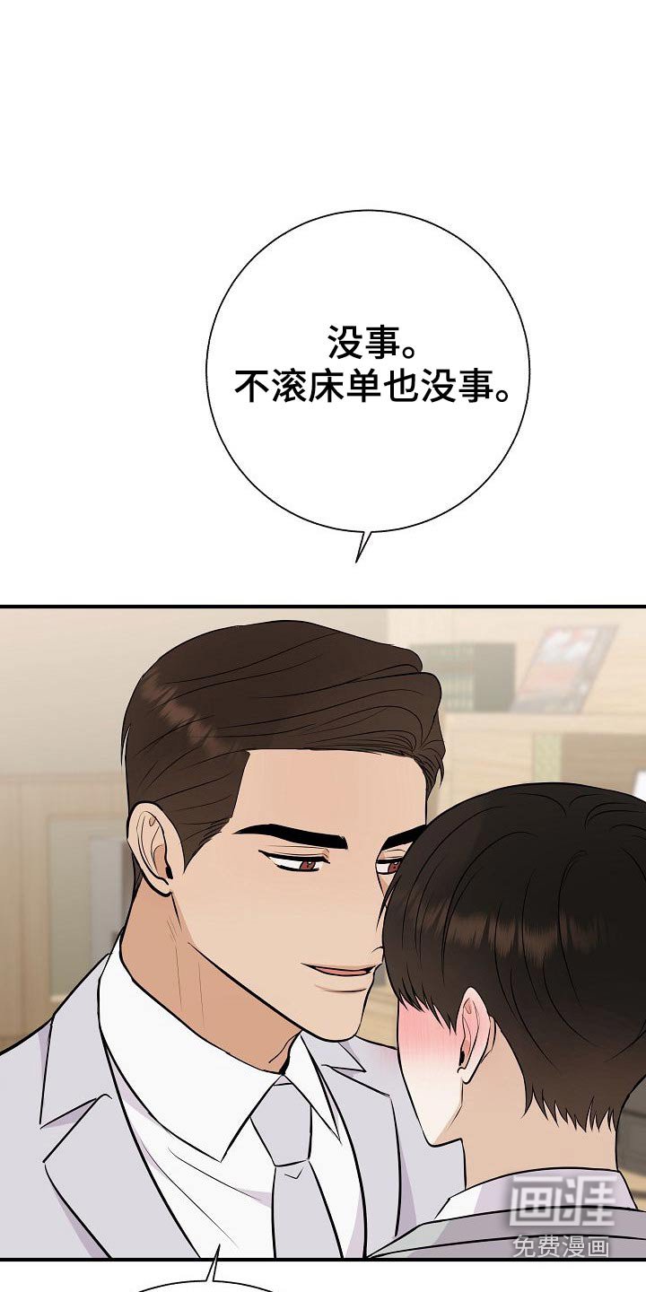 第77章：【第一季番外】幸福