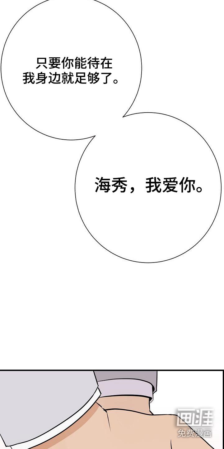 第77章：【第一季番外】幸福