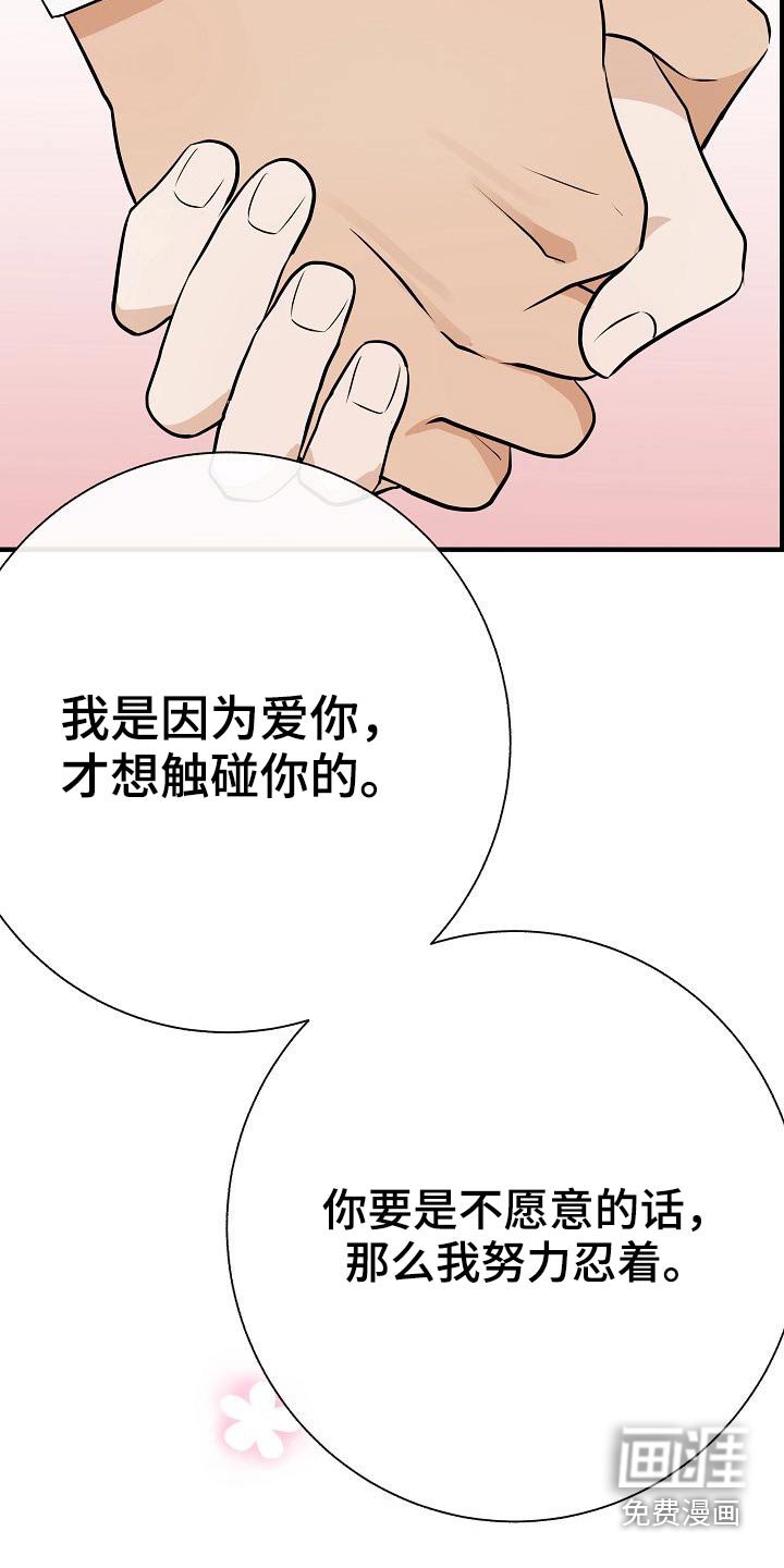 第77章：【第一季番外】幸福
