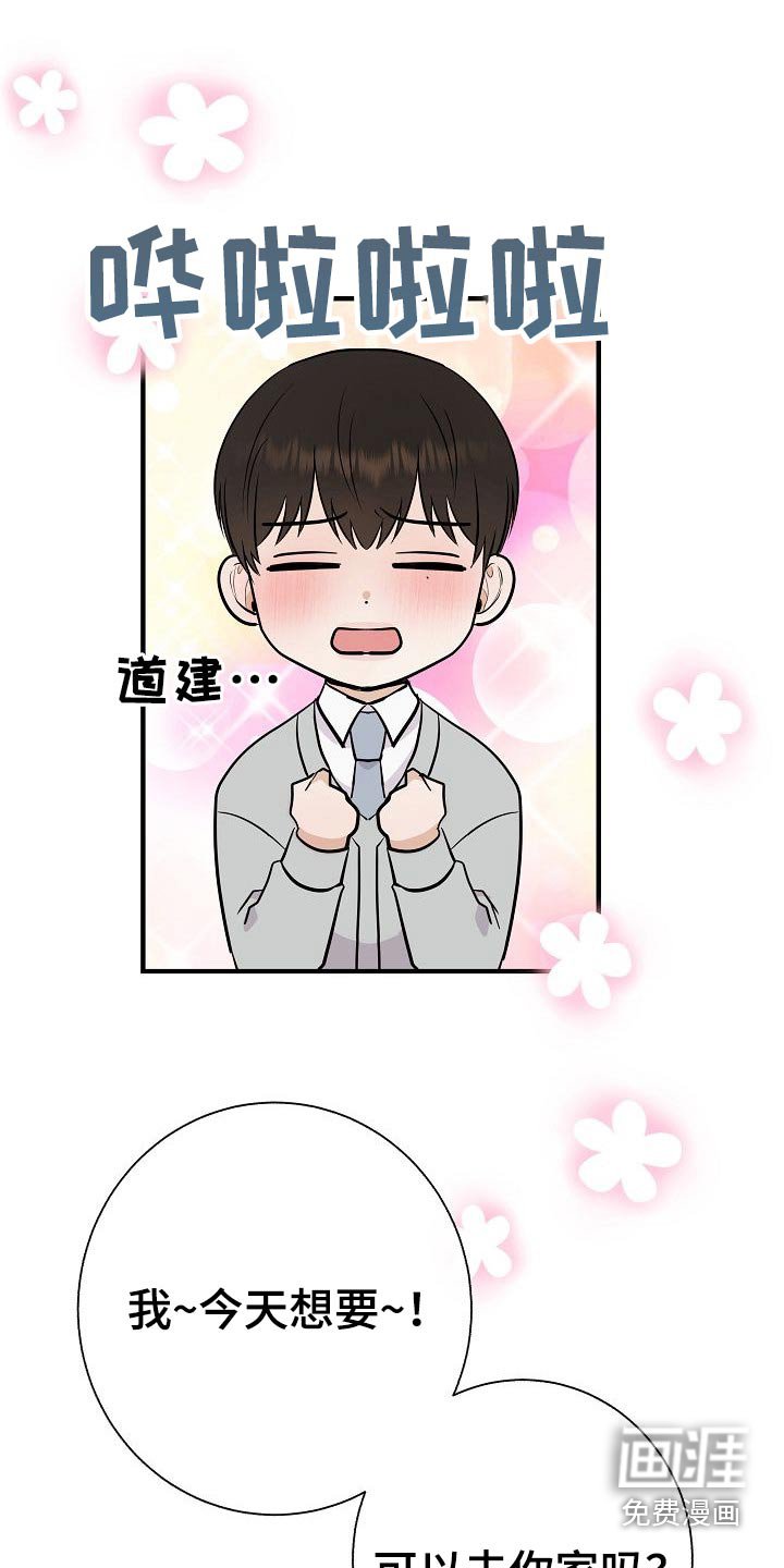 第77章：【第一季番外】幸福