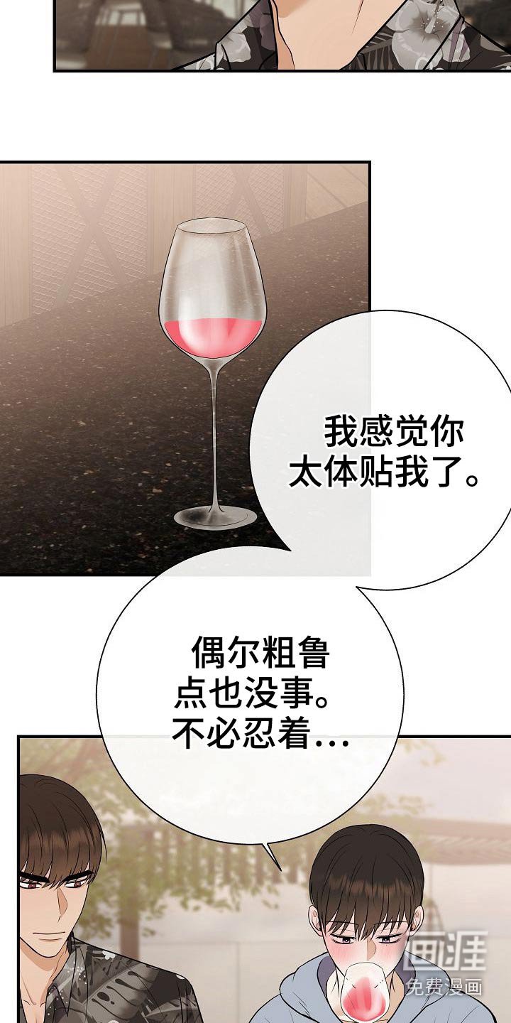 第78章：【第一季番外】试试