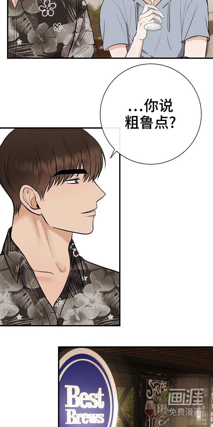 第78章：【第一季番外】试试