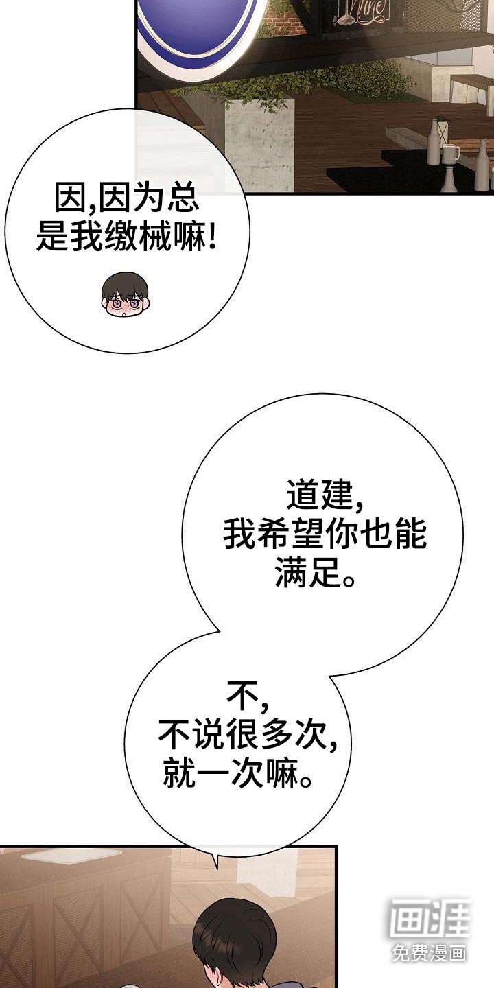 第78章：【第一季番外】试试