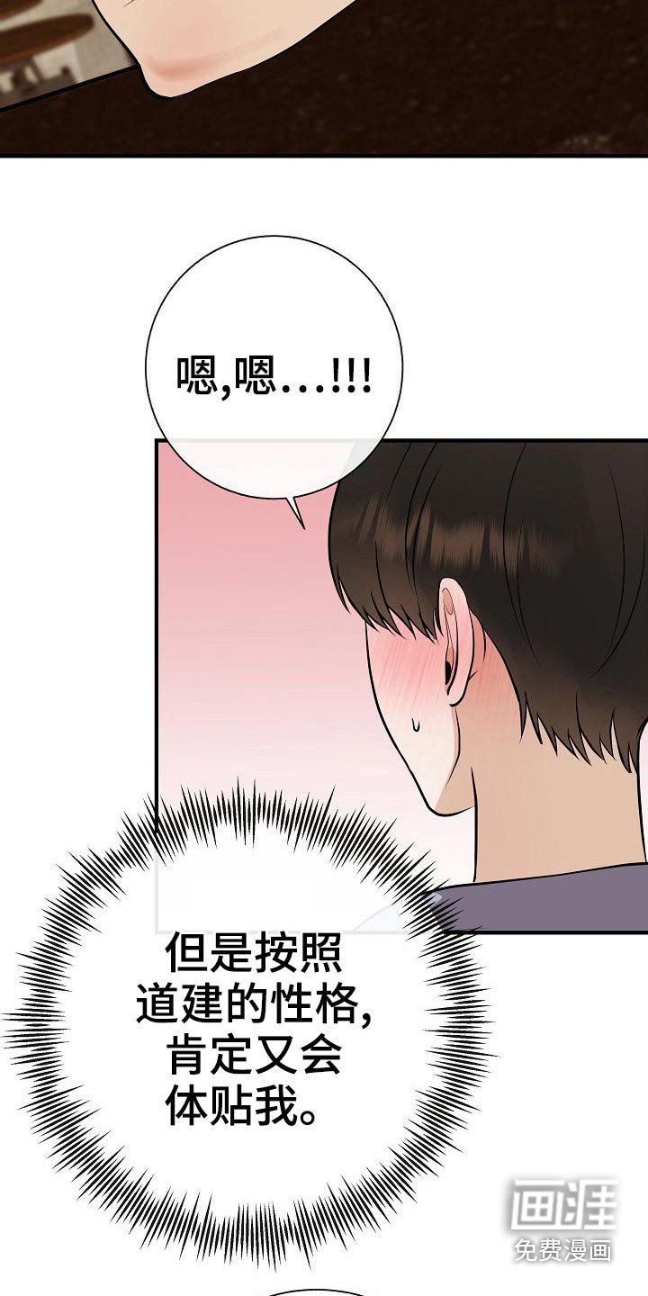 第78章：【第一季番外】试试