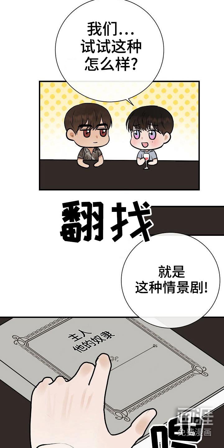 第78章：【第一季番外】试试