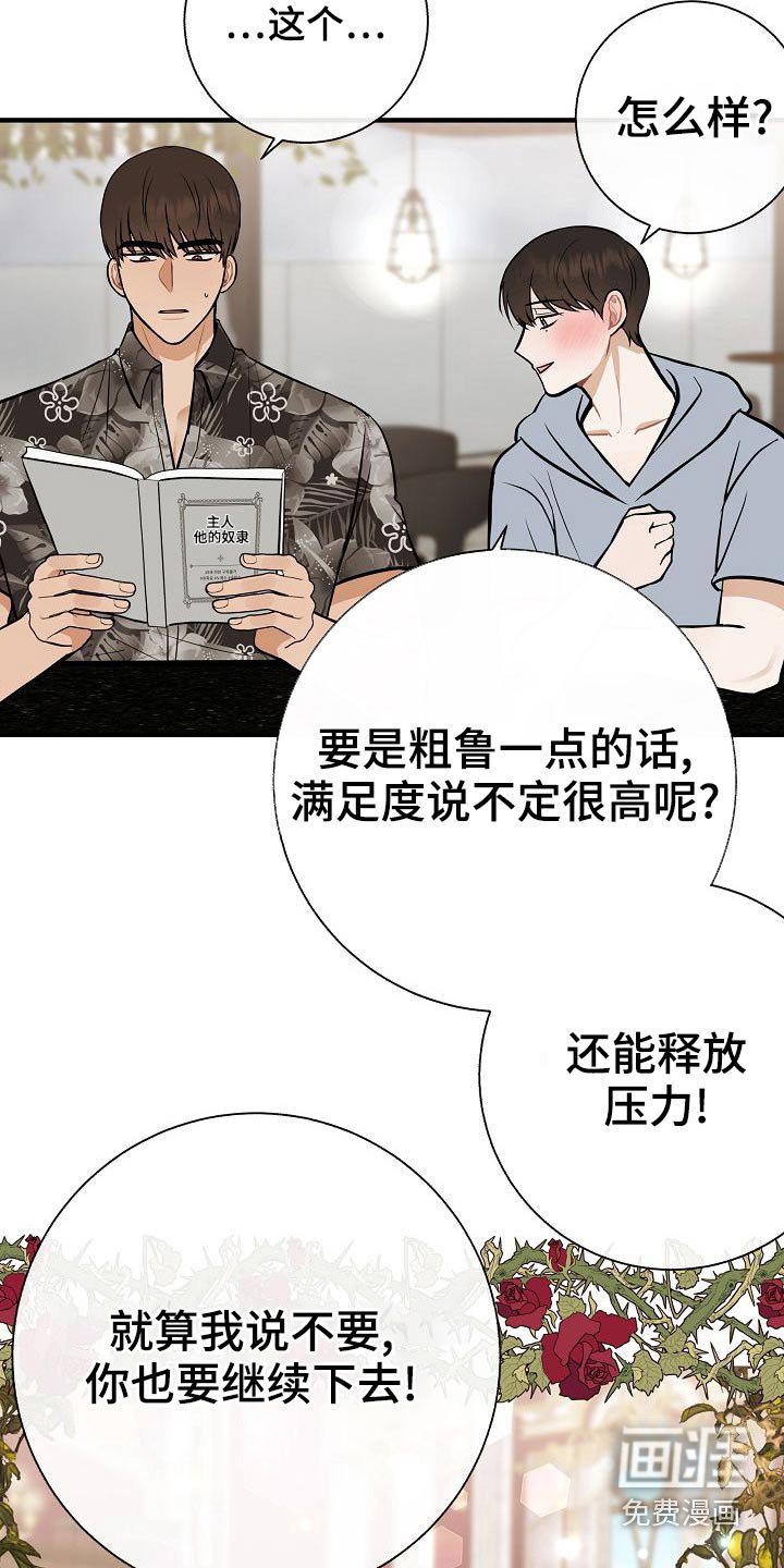 第78章：【第一季番外】试试
