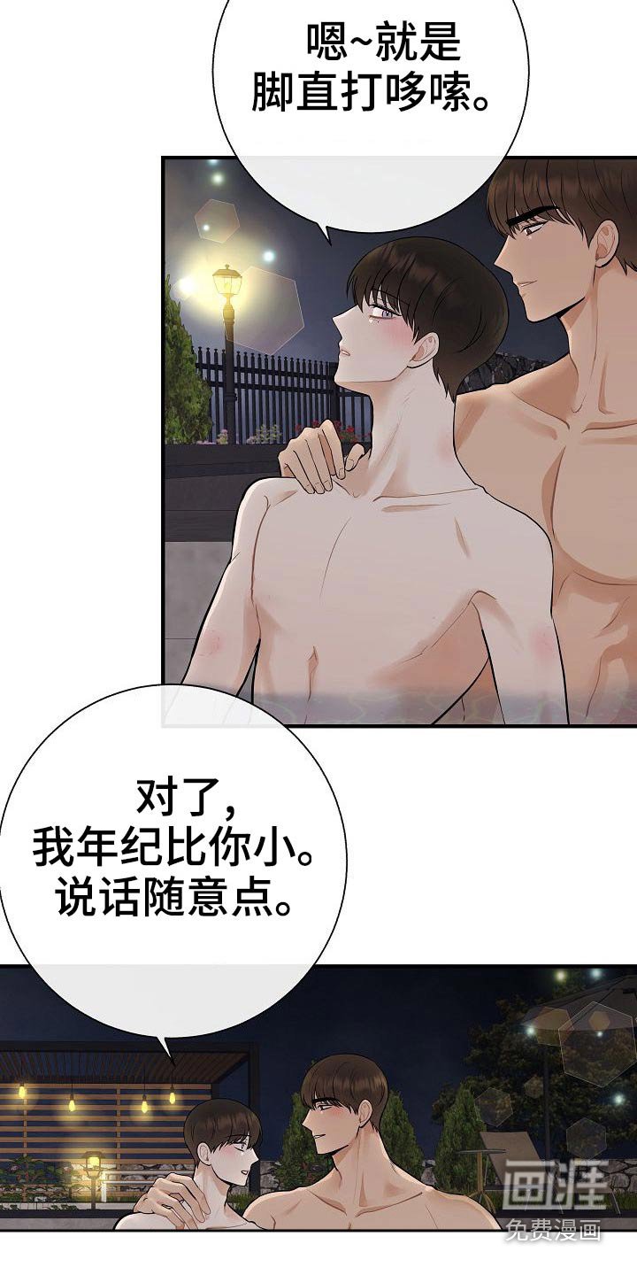 第78章：【第一季番外】试试