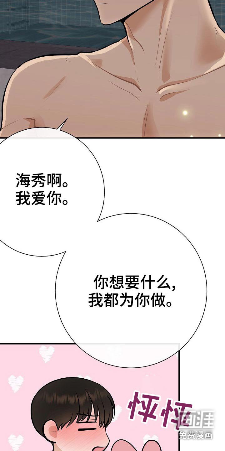 第78章：【第一季番外】试试