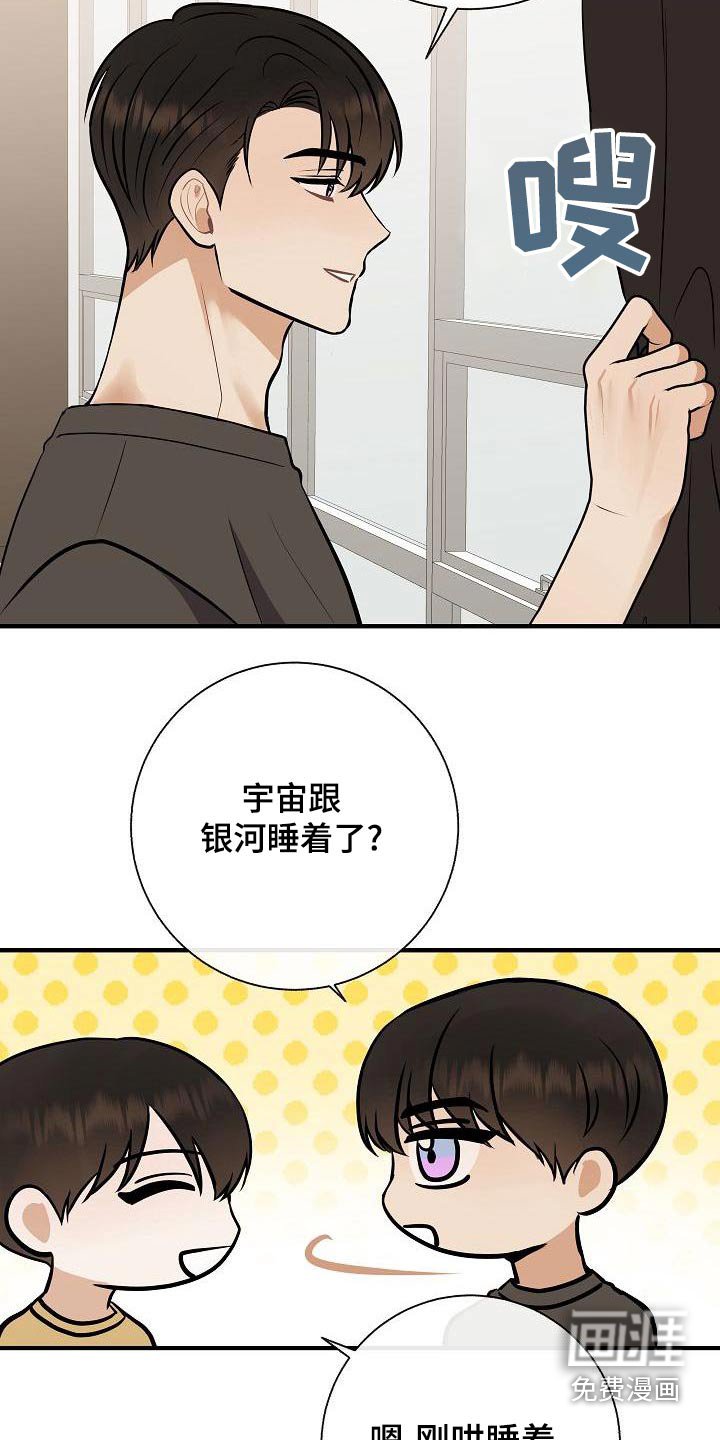 第79章：【第二季】挑选