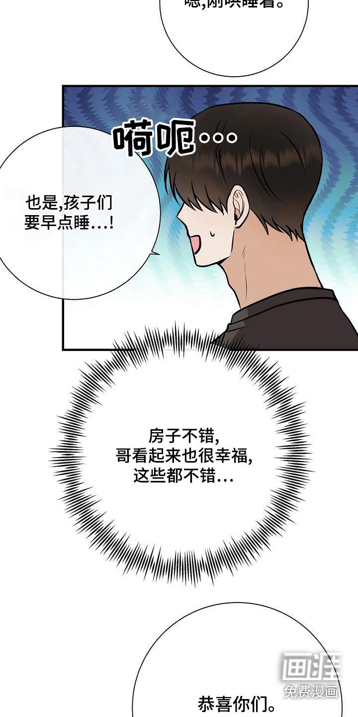 第79章：【第二季】挑选